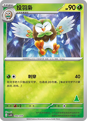 Dartrix Card