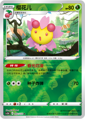 Cherrim Card