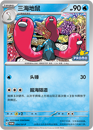 Wugtrio Card
