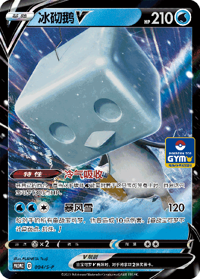 Eiscue V Card