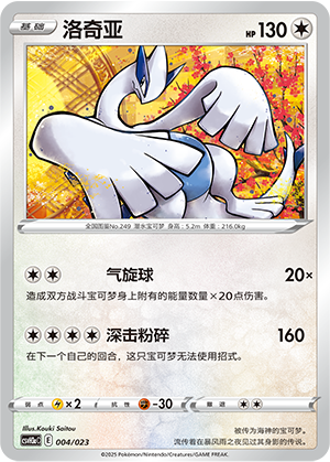 Lugia Card