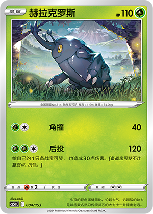 Heracross Card