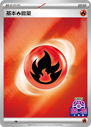 Basic Fire Energy Card