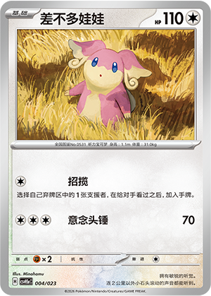 Audino Card