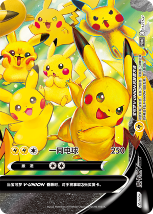 Pikachu V-UNION Card