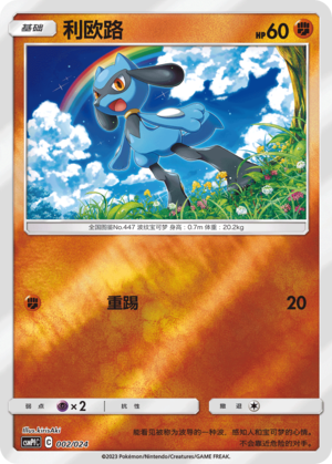 Riolu Card