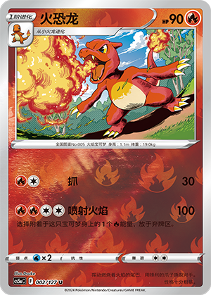 Charmeleon Card