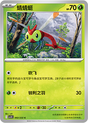 Yanma Card