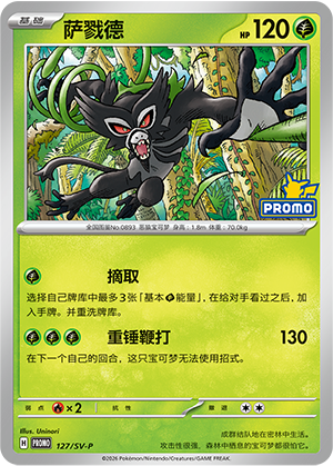 Zarude Card