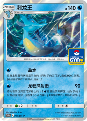 Kingdra Card