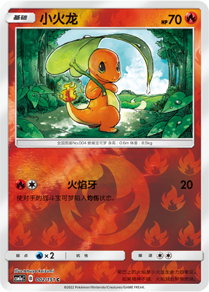 Charmander Card