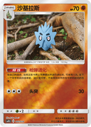 Pupitar Card