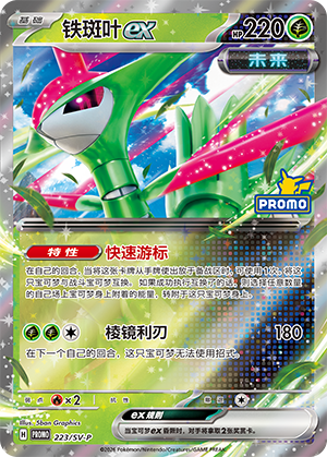 Iron Leaves ex Card