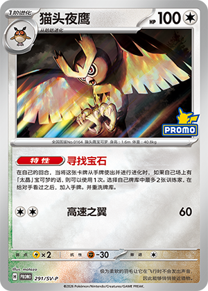 Noctowl Card