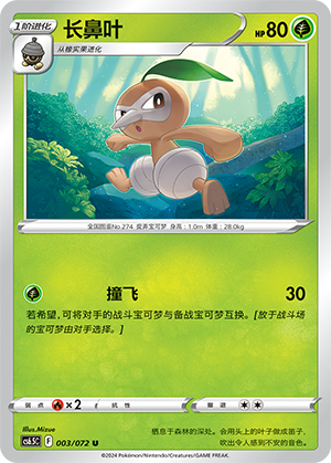 Nuzleaf Card