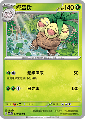 Exeggutor Card