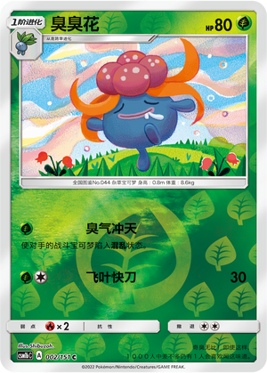 Gloom Card