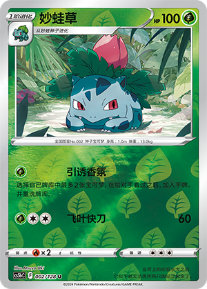 Ivysaur Card