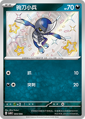 Pawniard Card
