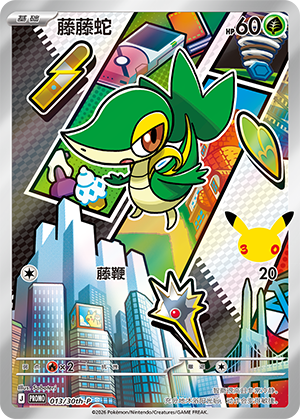 Snivy Card