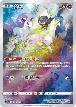 Mew Card