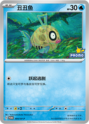 Feebas Card