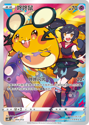 Dedenne Card
