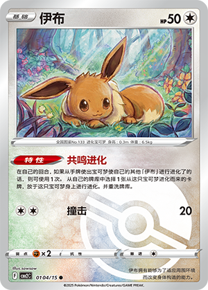 Eevee Card