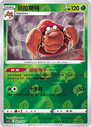 Parasect Card