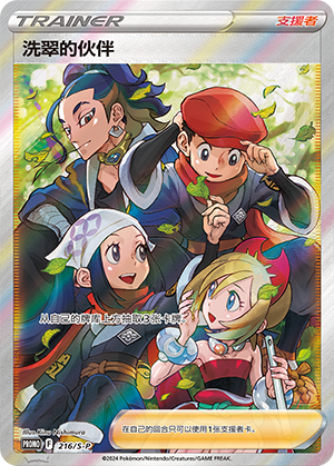 Hisuian Friends Card