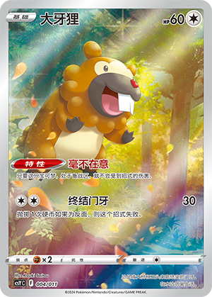 Bidoof Card