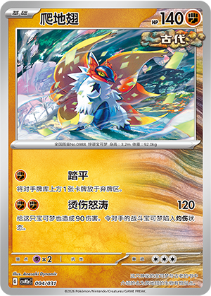 Slither Wing Card