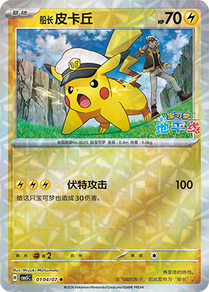 Pikachu Card