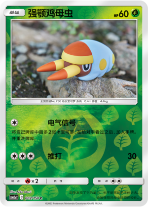 Grubbin Card