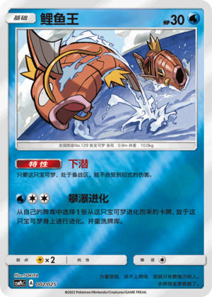 Magikarp Card