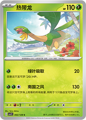 Tropius Card