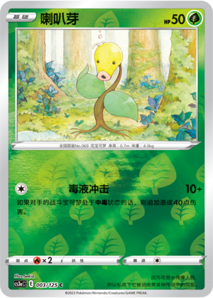 Bellsprout Card