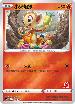 Chimchar Card