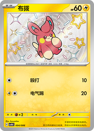 Pawmi Card