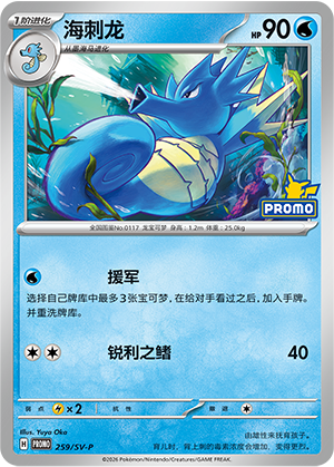 Seadra Card