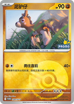 Mudbray Card