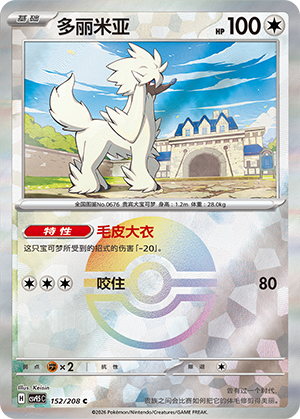 Furfrou Card