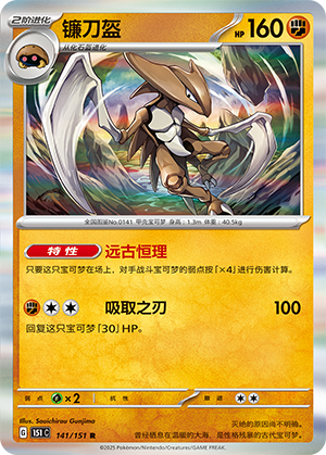Kabutops Card