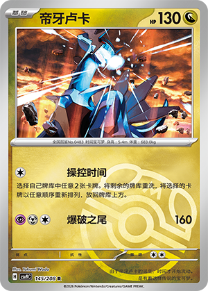 Dialga Card