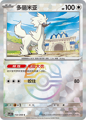Furfrou Card