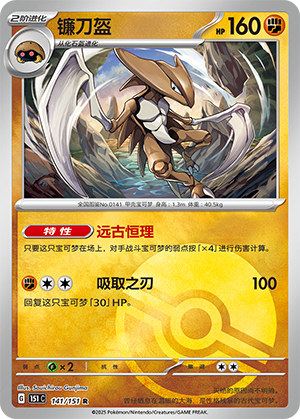 Kabutops Card