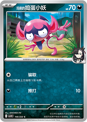 Marnie's Impidimp Card