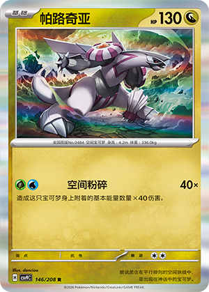 Palkia Card