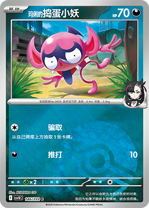 Marnie's Impidimp Card