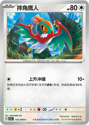 Hawlucha Card